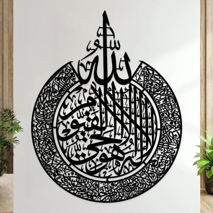 Ayat Ul Kursi Islamic Calligraphy Wall Decore