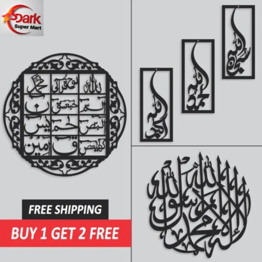 Lohe Qurani + Tasbeeh e fatima + Kalma Tayyab Buy 1 Get 2 Free (AT+TF+KT)