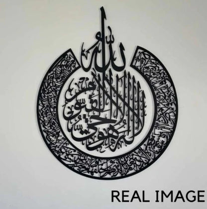 Ayat Ul Kursi Islamic Calligraphy Wall Decore