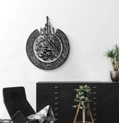 Ayat Ul Kursi Islamic Calligraphy Wall Decore